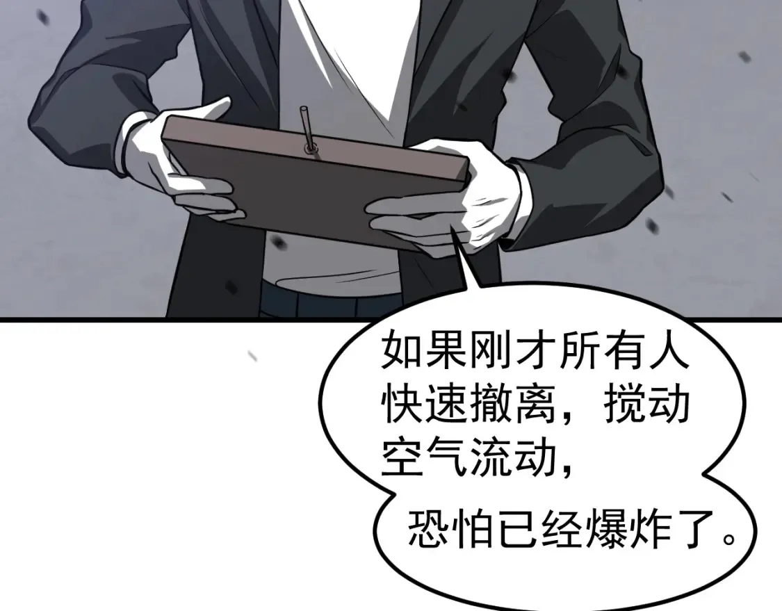 第138话 陷阱！116