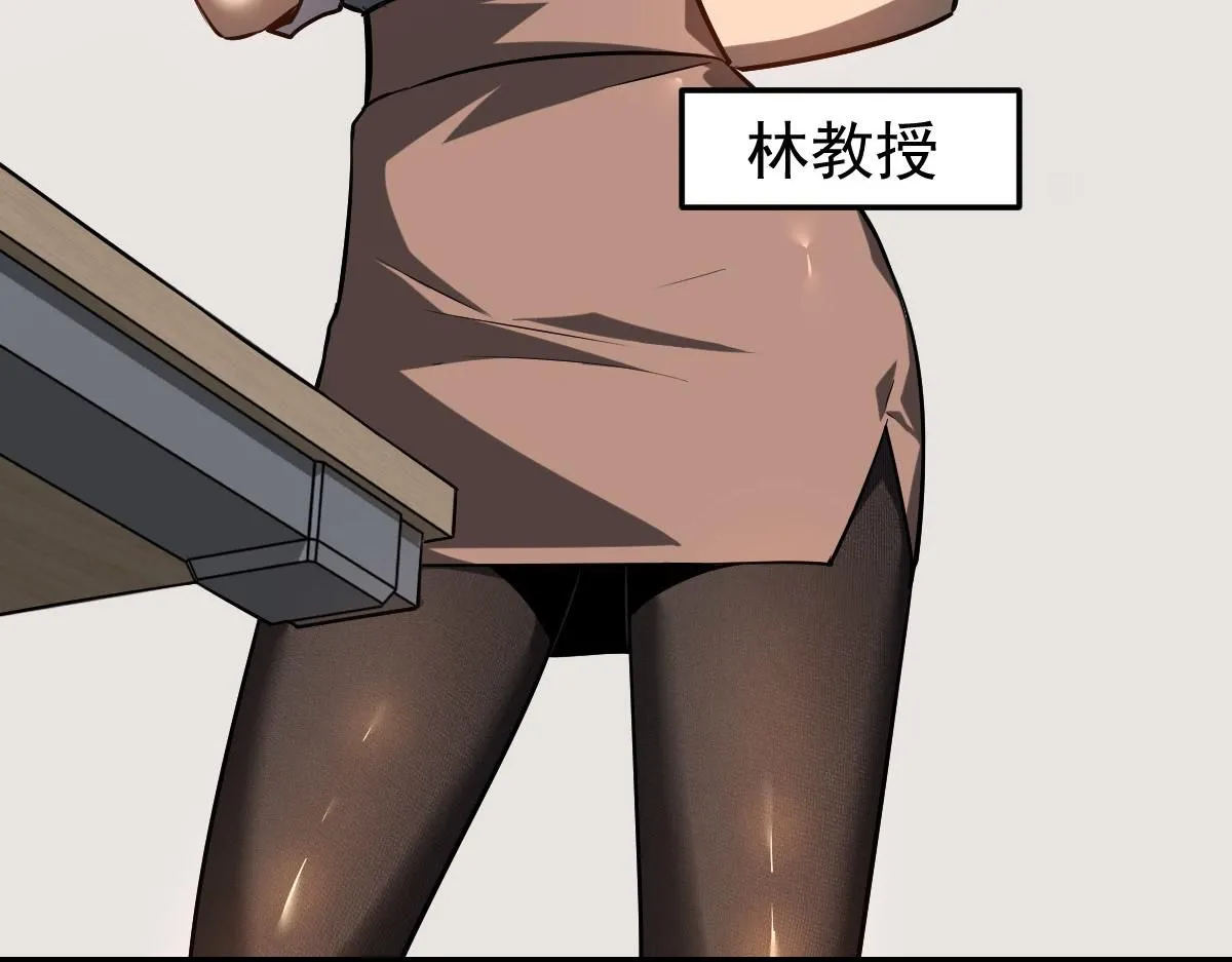 第119话 暴打女教授12