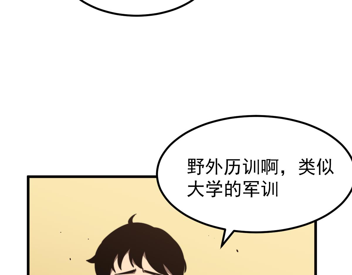 037话 历训前奏28