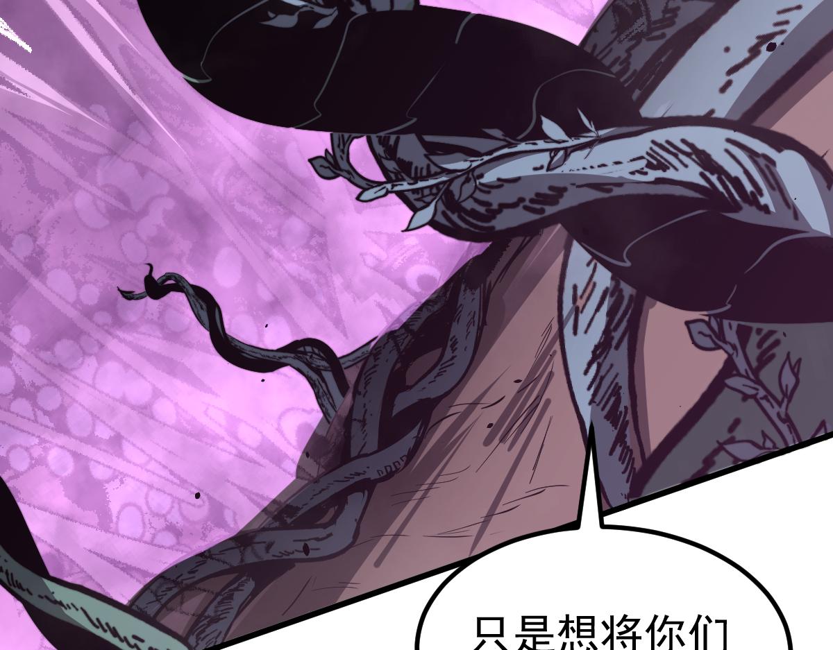 040话 灭妖灾雾起112