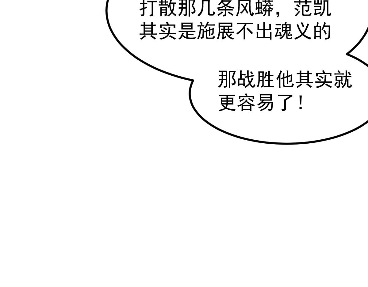 034话 天赋课：天赋≠实力99