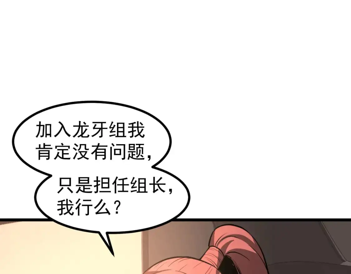 第130话 出任魁首118