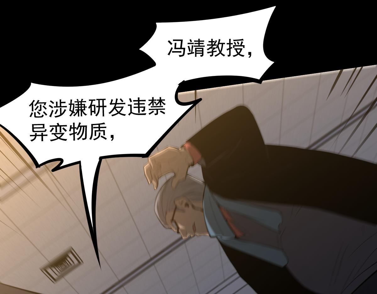 065话 夜访冯教授152