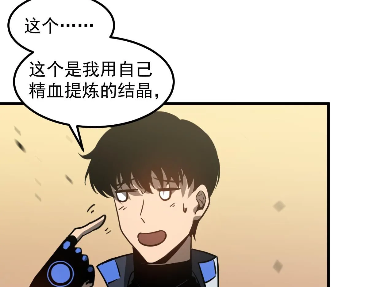 第118话 李锦是灾妖！？37