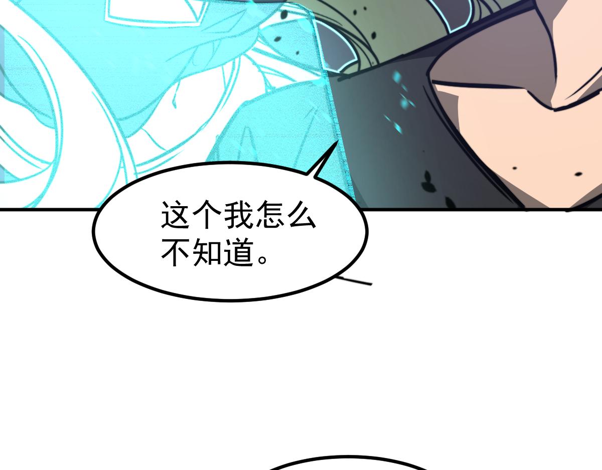 053话 星尘之液？191