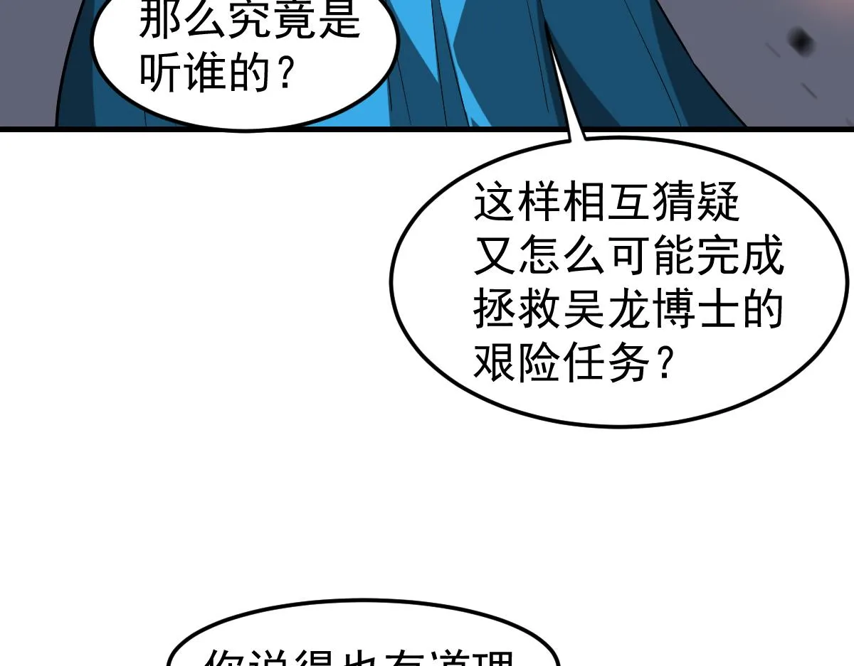 第103话 潜入天文山24
