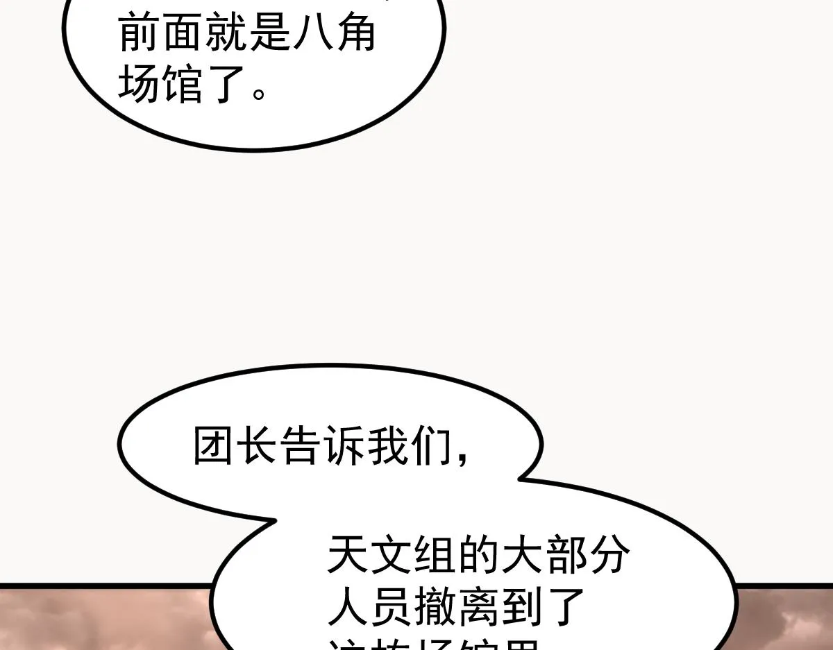 104话 楼逸VS冯海102