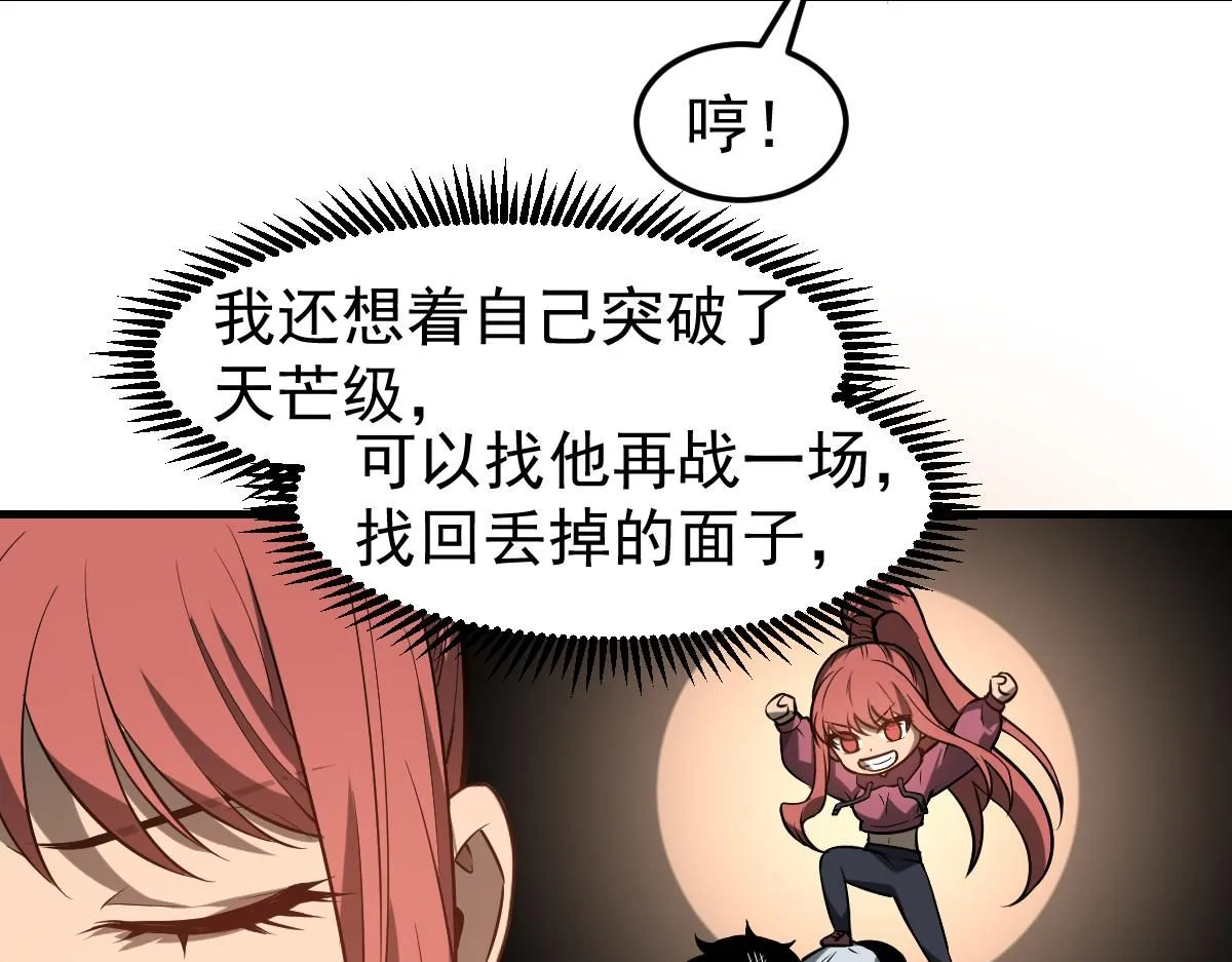 第118话 李锦是灾妖！？119