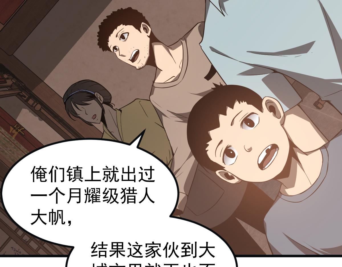 076话 分组查命案181