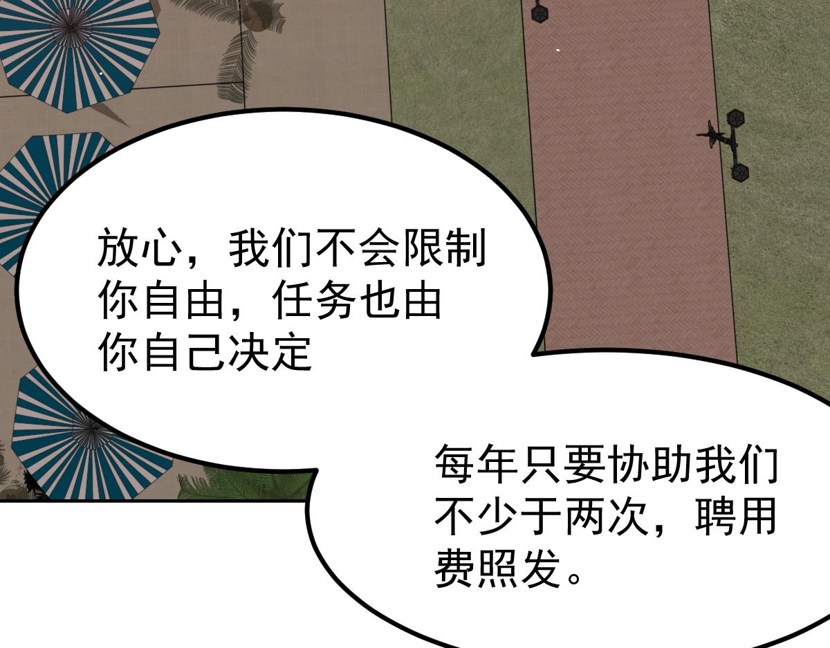 21话 和平共处129