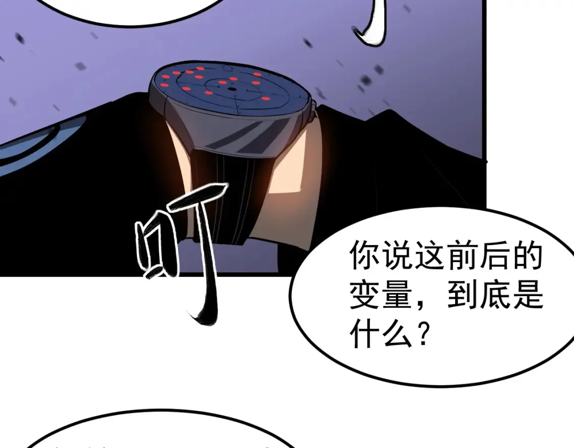 第138话 陷阱！56