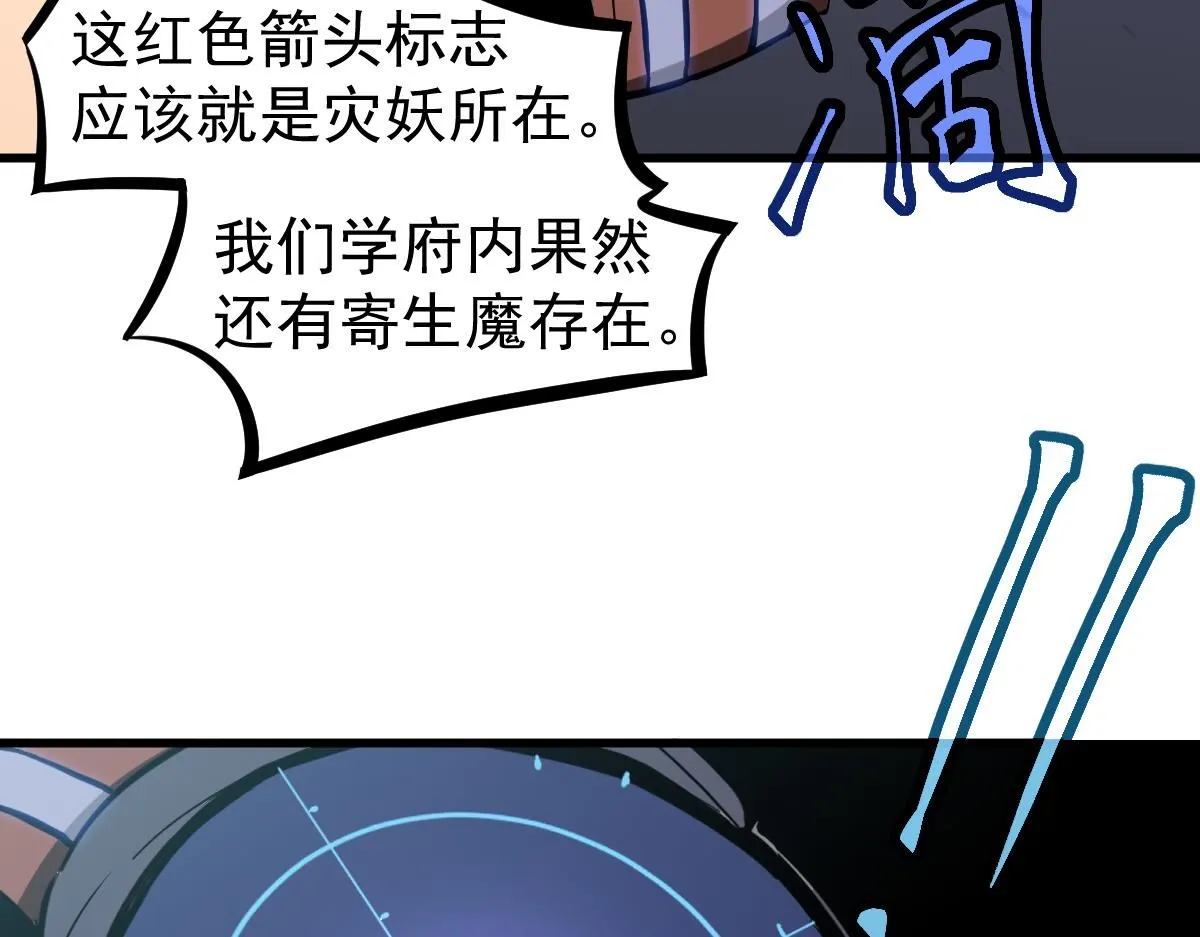 第118话 李锦是灾妖！？53