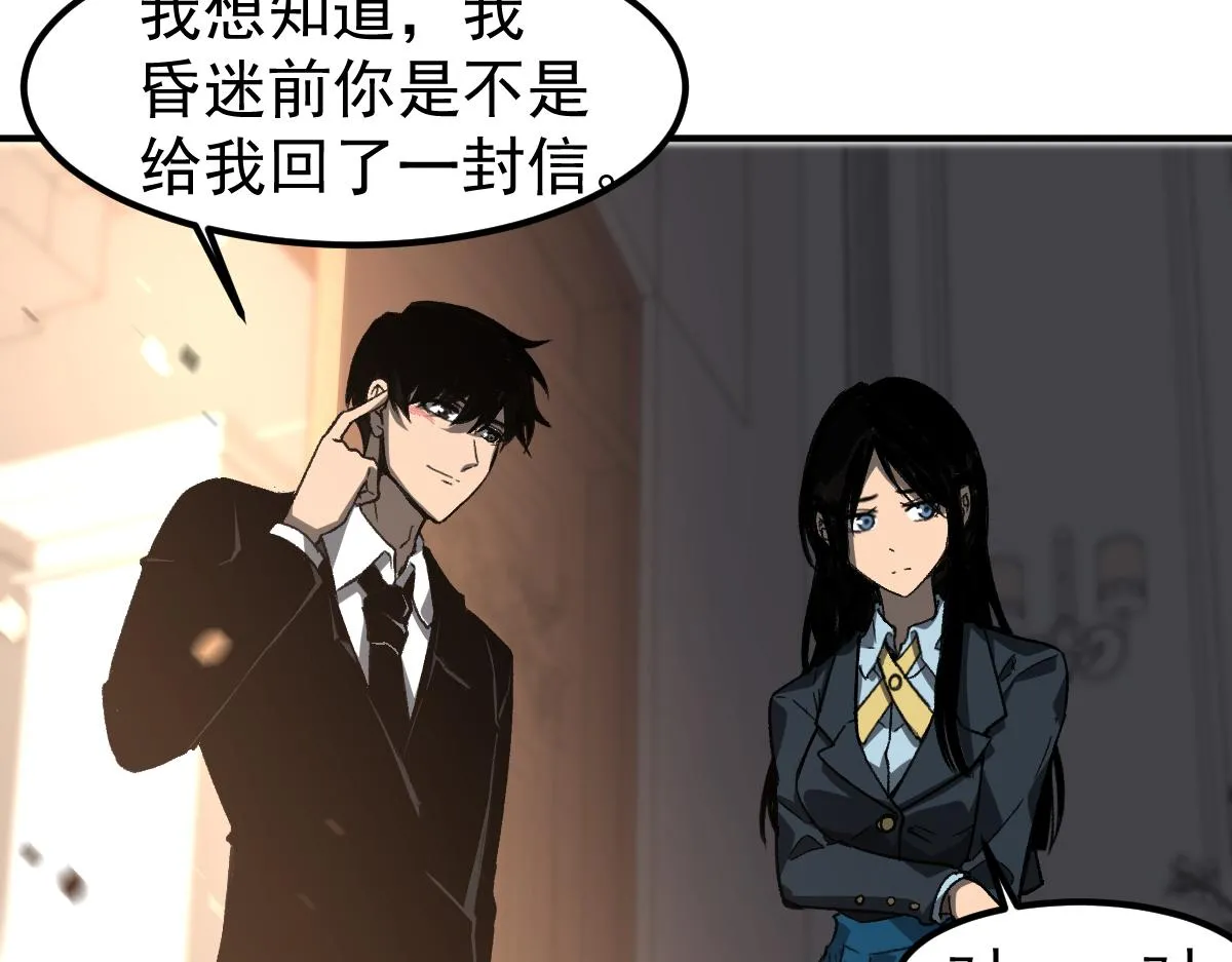 第101话 龙牙组叛变！？48