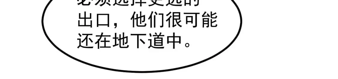 第123话 爆炸与救灾111