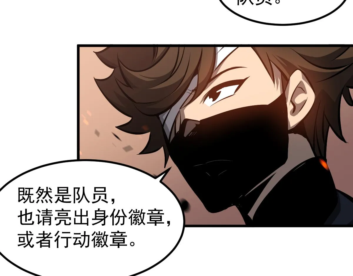 第103话 潜入天文山66