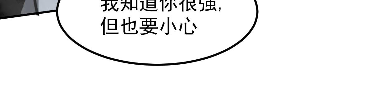 048话 楼浅VS骷寡妇14