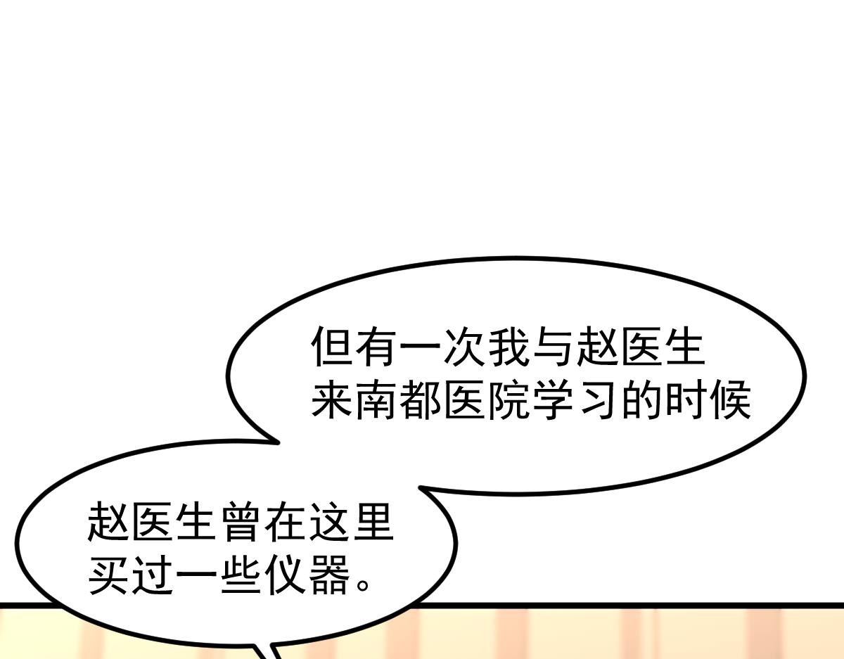 064话 宋护士解围53