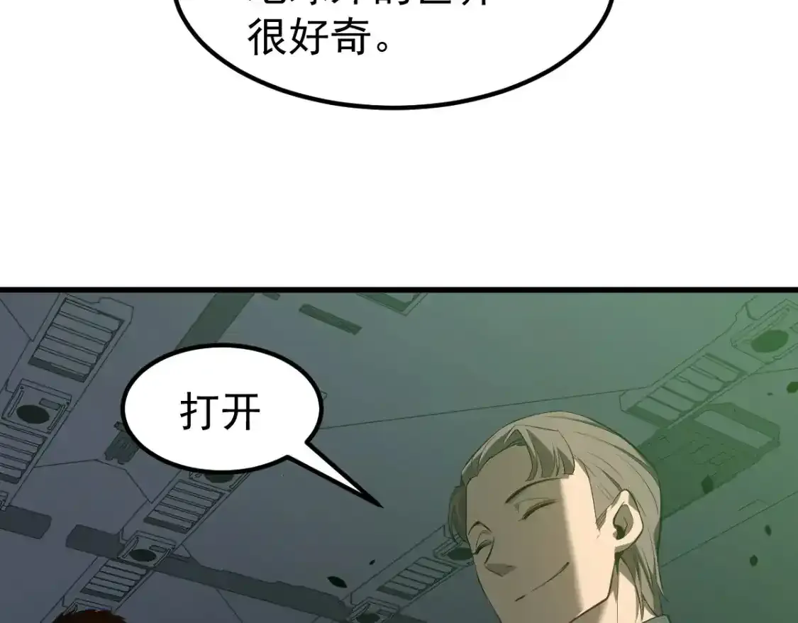 063话 丽康医美的黑幕44