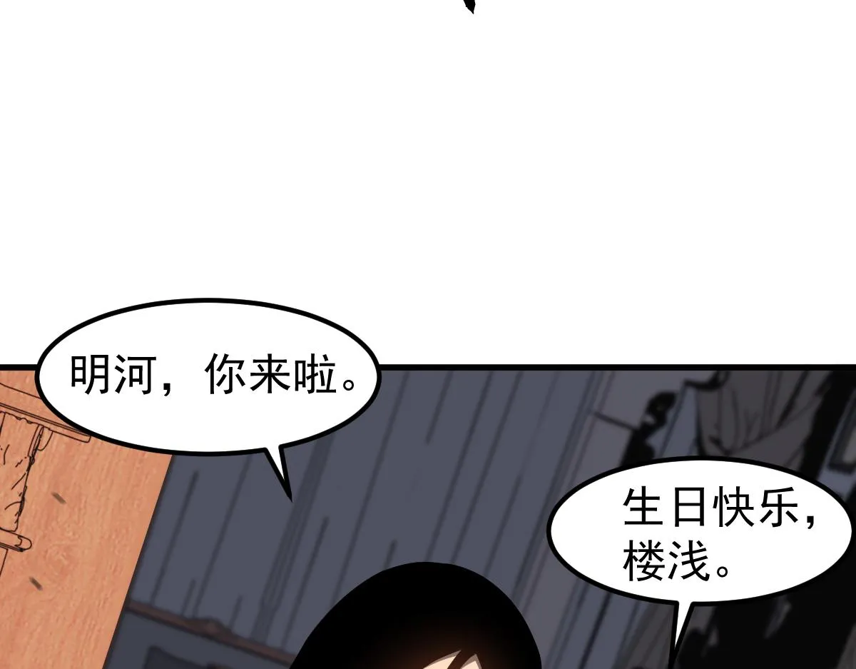 第101话 龙牙组叛变！？41