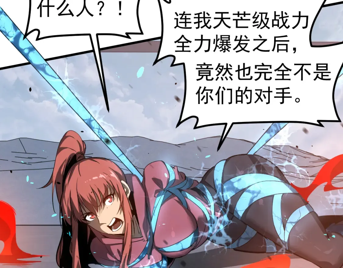 第139话 你怎么在这！81