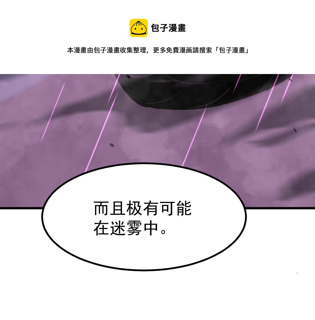 041话 雾中寻出路120
