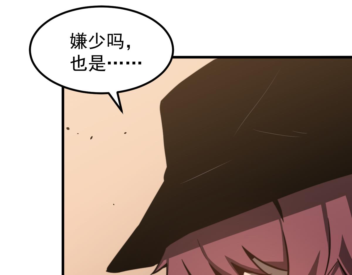 053话 星尘之液？91