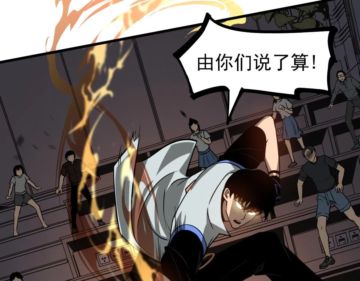 第119话 暴打女教授99