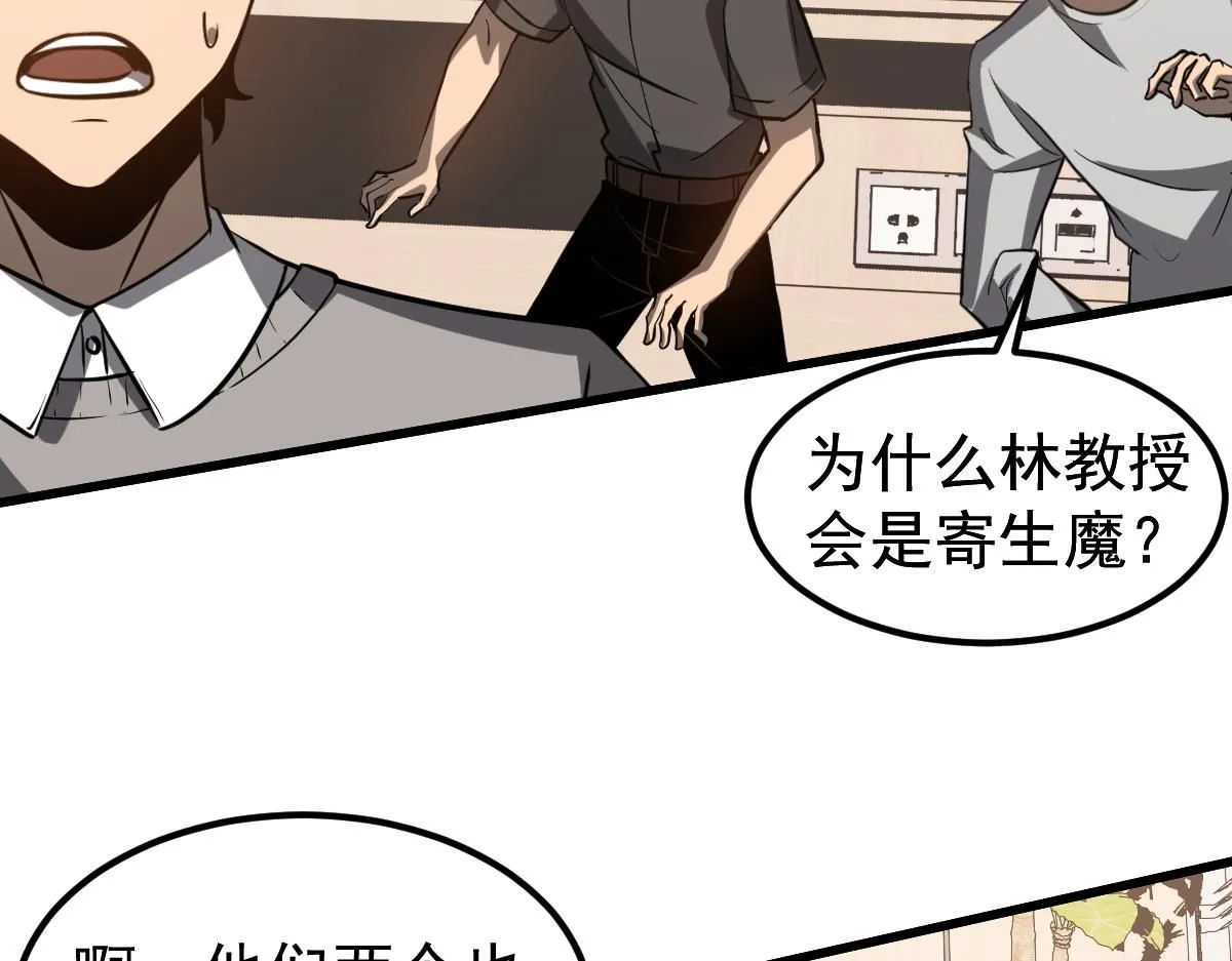 第119话 暴打女教授87