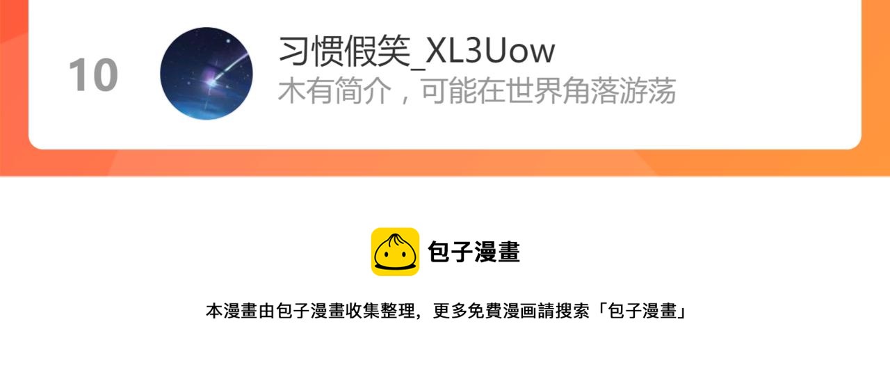 052话 历训迷雾篇落幕228