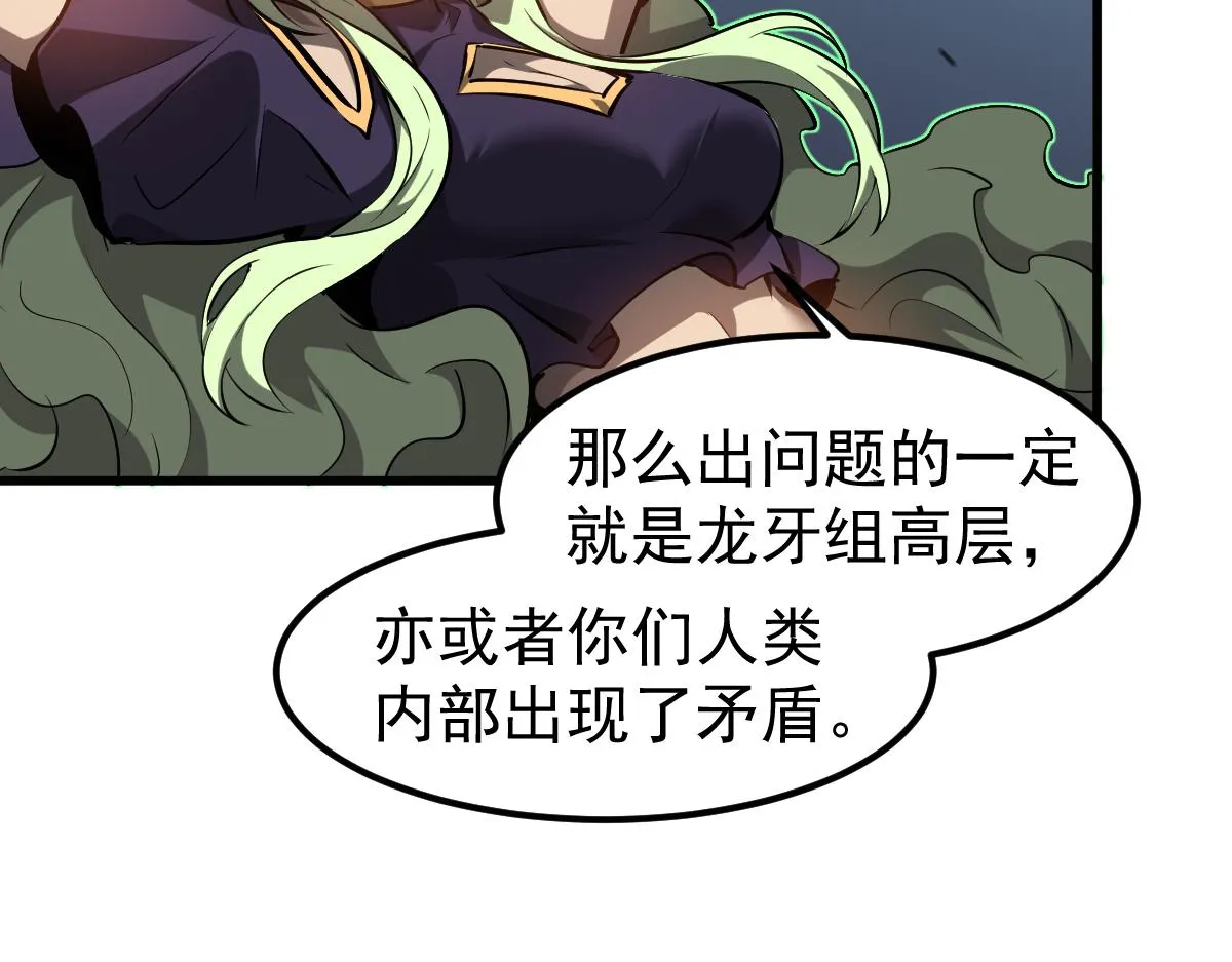 第102话 审问与抉择26
