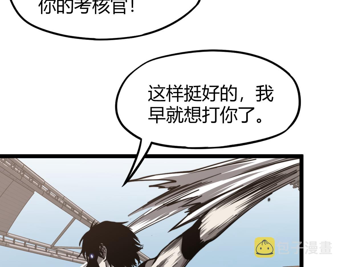 032话 实战测试86