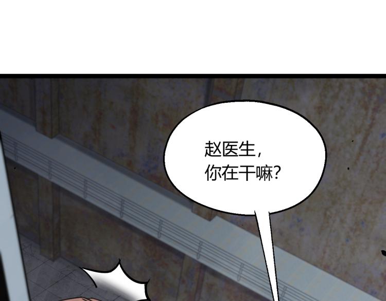 08话 赵医生的真面目21