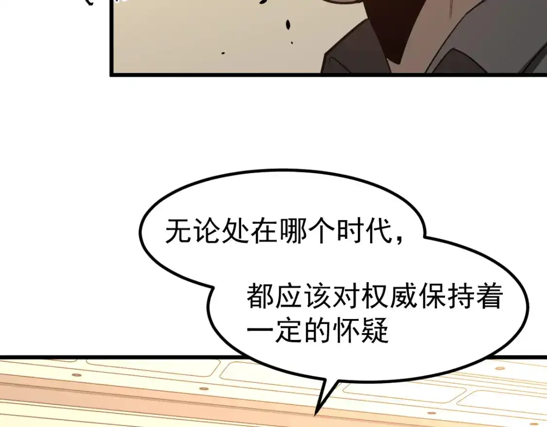 073话 唐杭选修课37