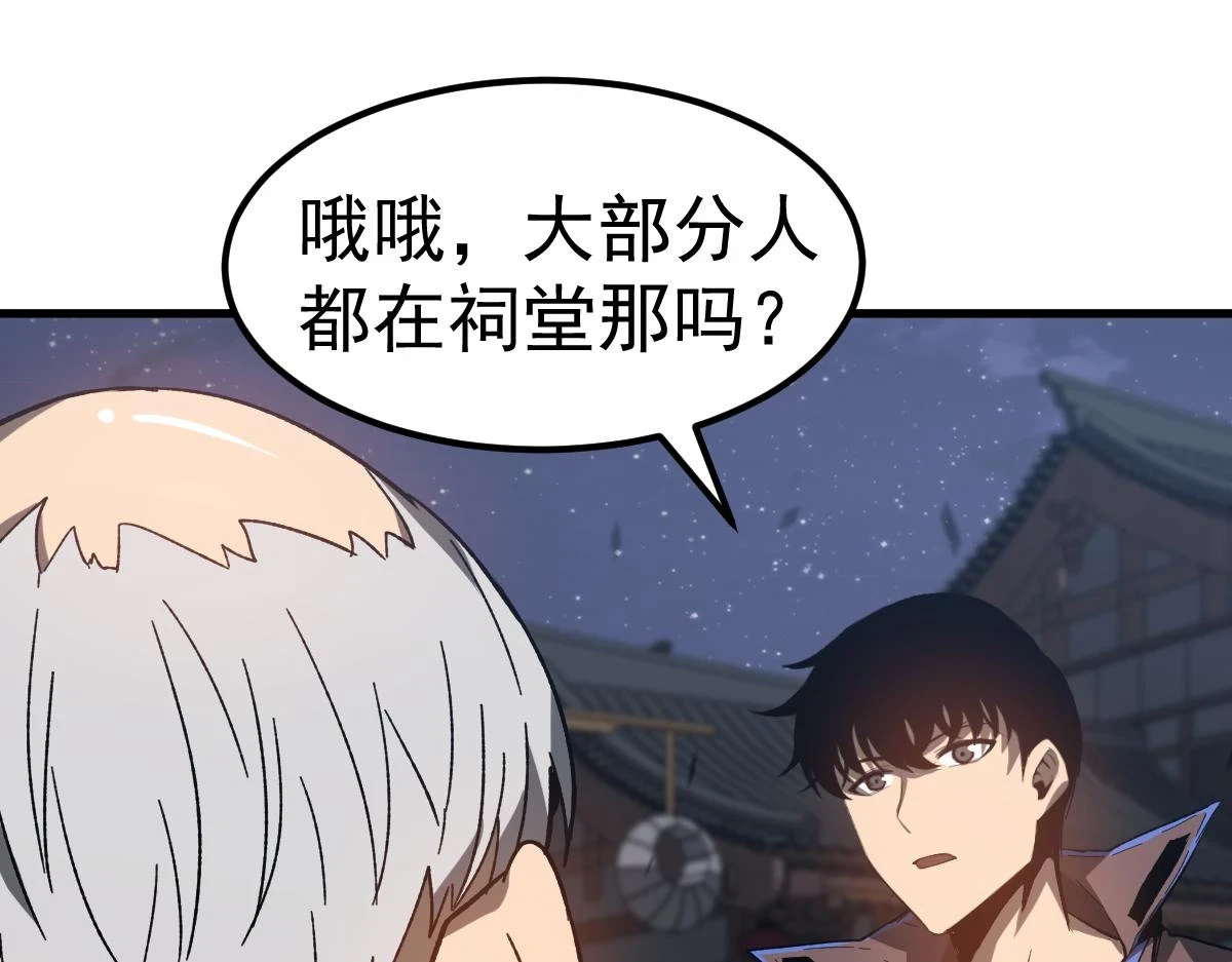 第086话 群妖围明河43