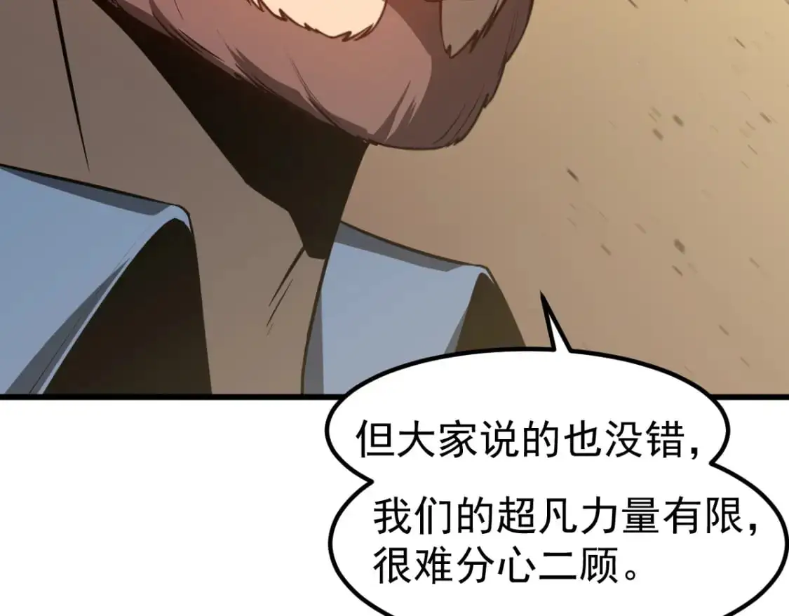 第122话 搁置？49