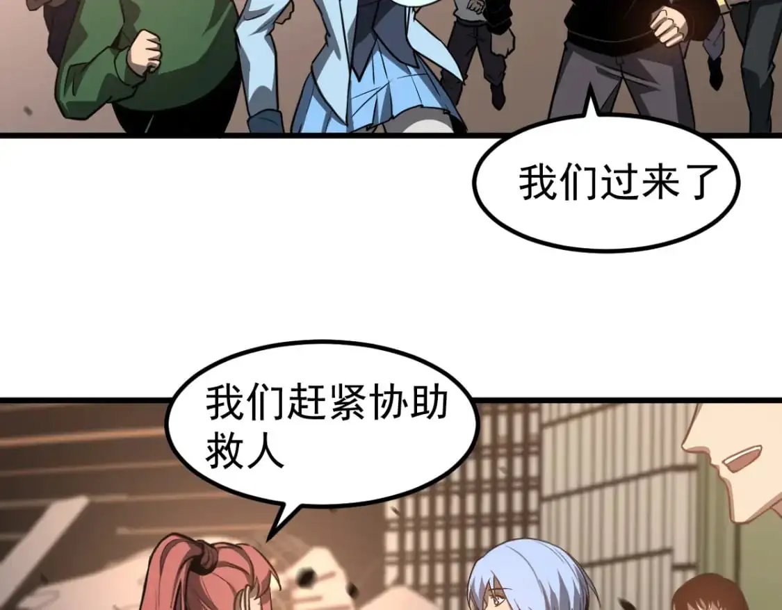 第123话 爆炸与救灾92