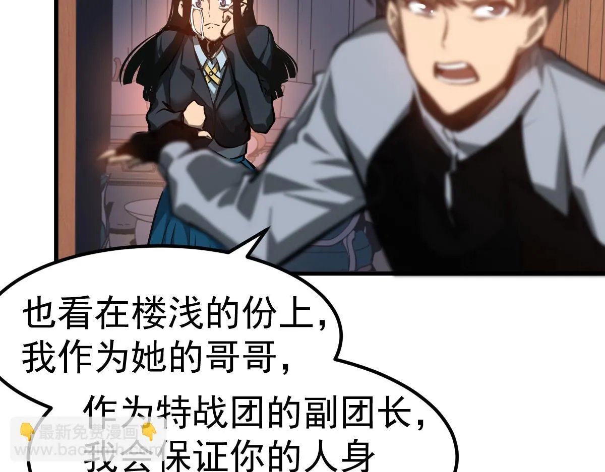 第101话 龙牙组叛变！？114