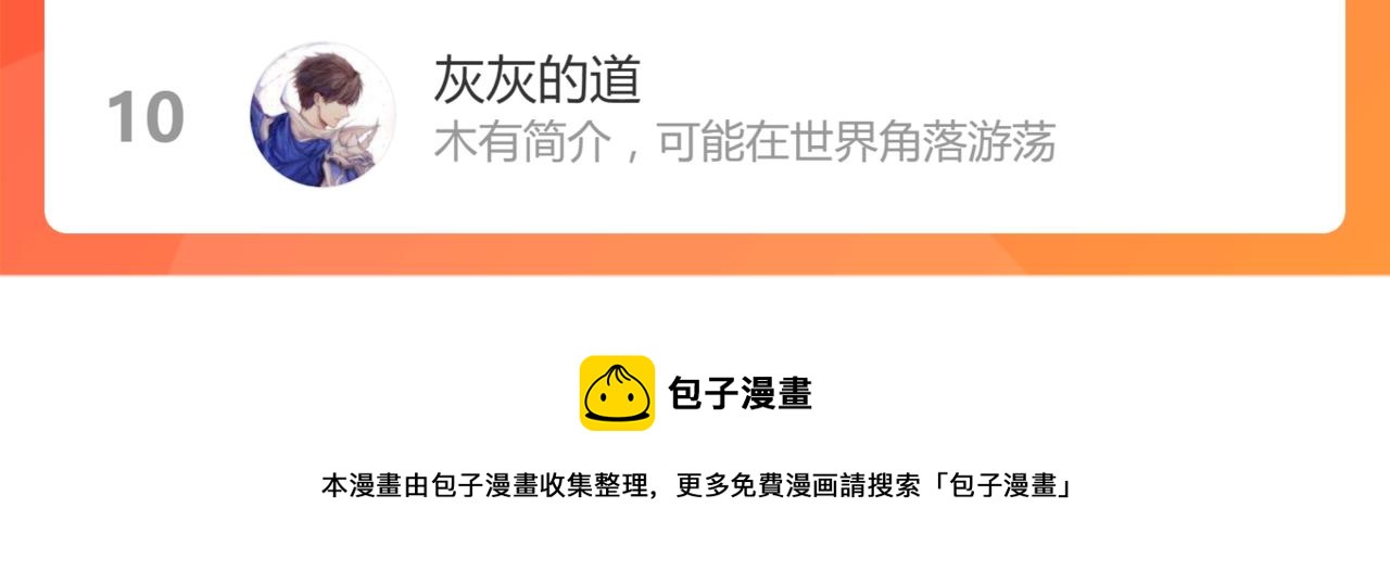 036话 武斗圣女初登场219