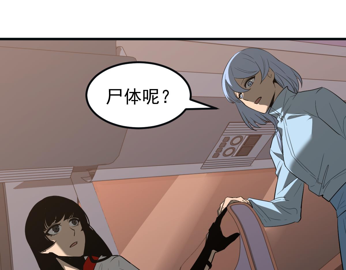 076话 分组查命案34