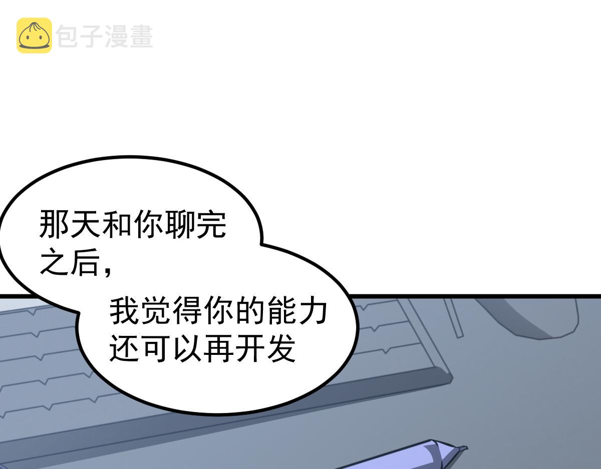065话 夜访冯教授37