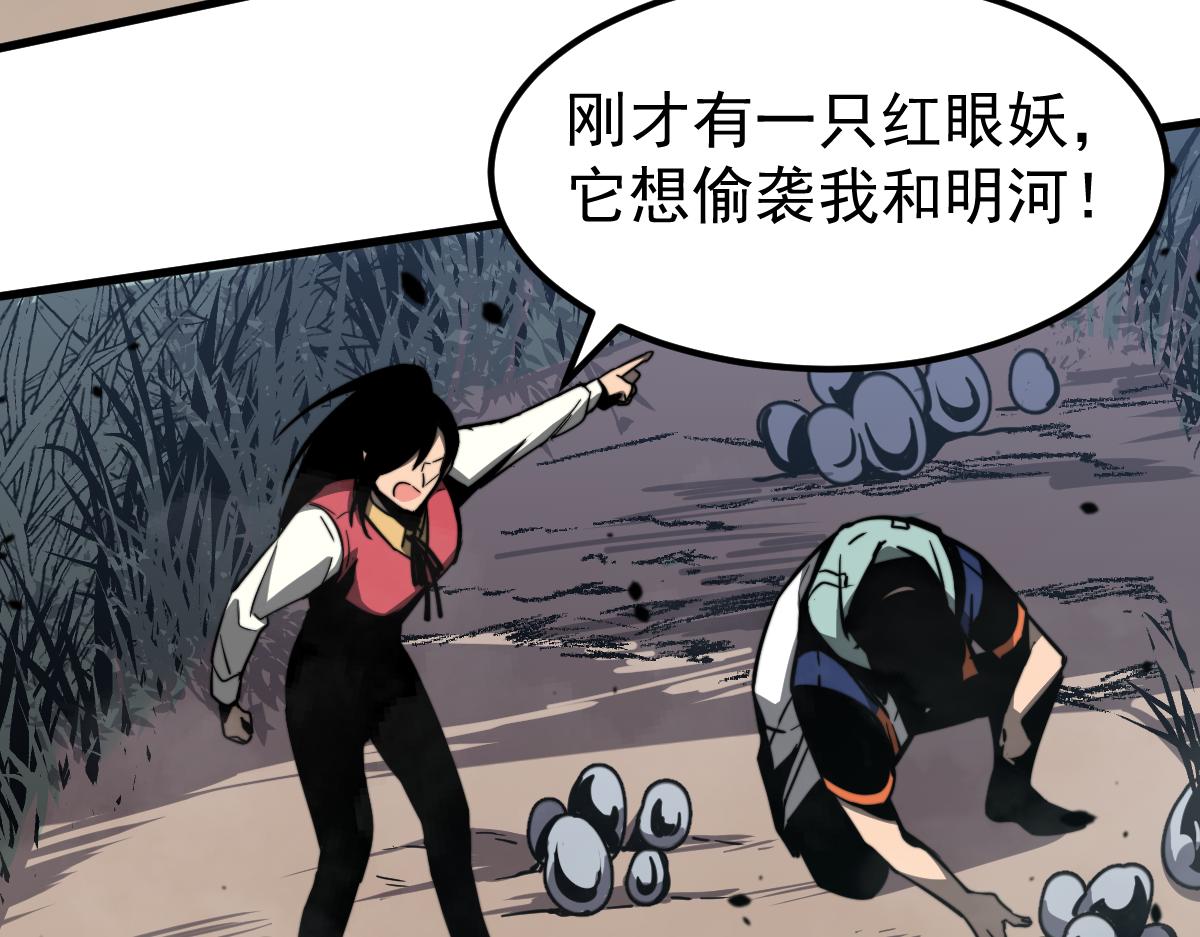 039话 遭遇残妖99