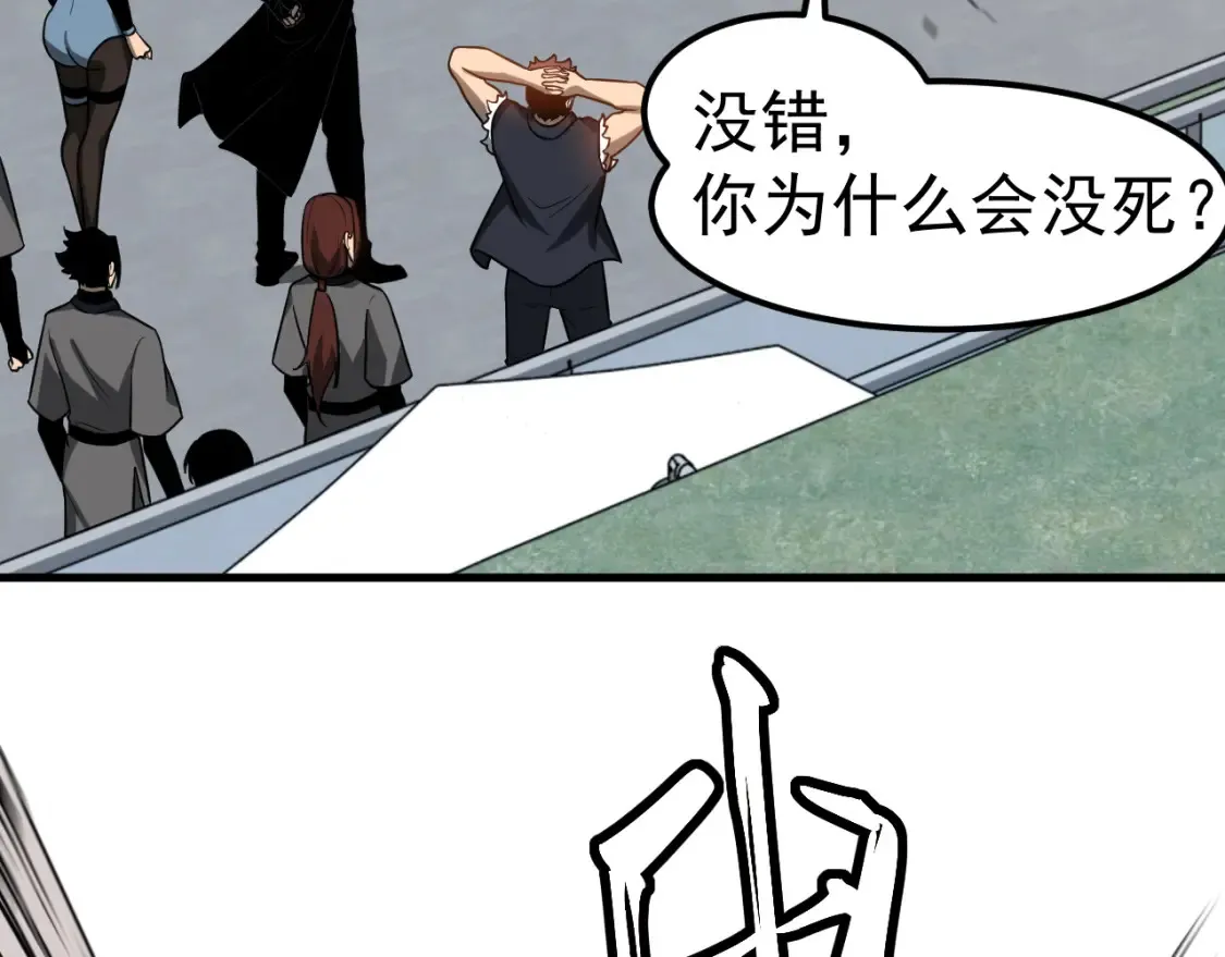 第139话 你怎么在这！101