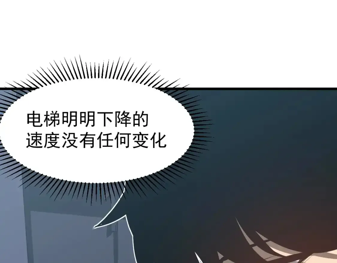 063话 丽康医美的黑幕118
