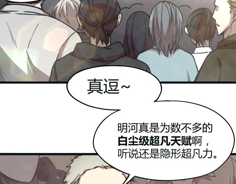 01话 进化，开始！！43