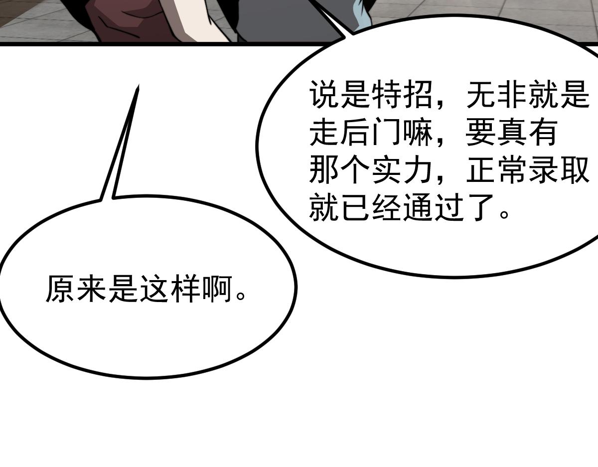 028话 特招第一试——力量46