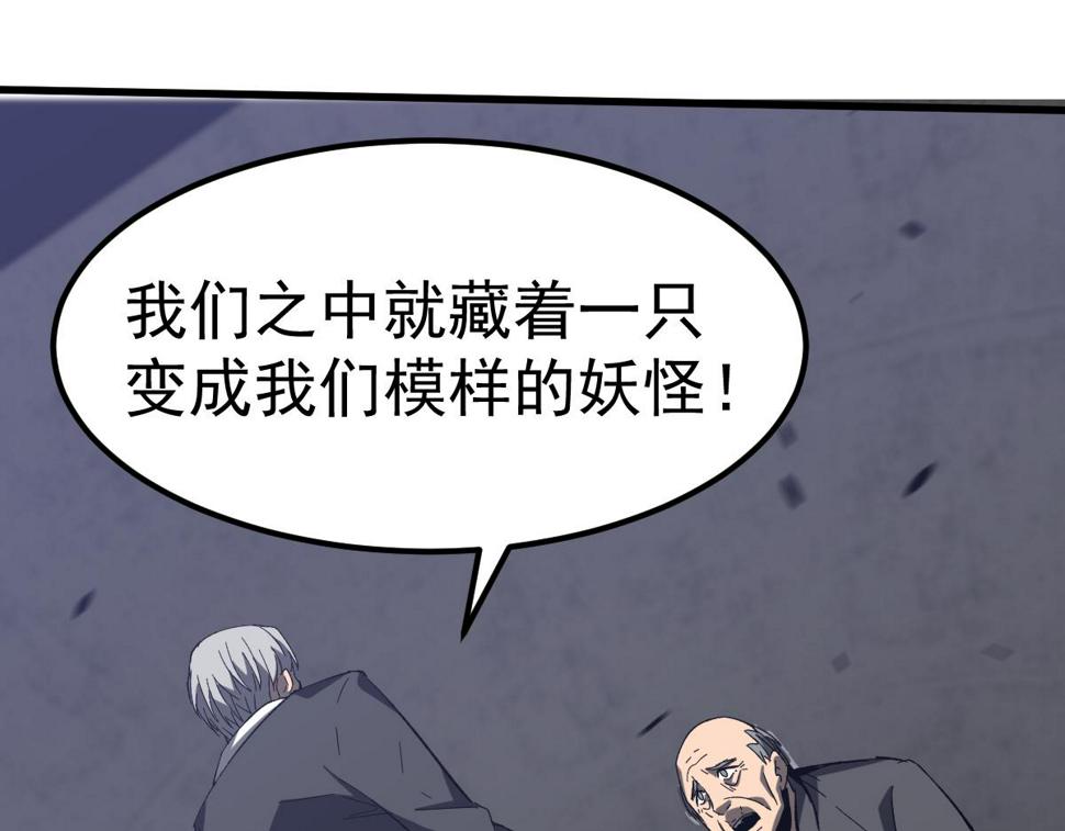 第89话 小计识鬼夫0