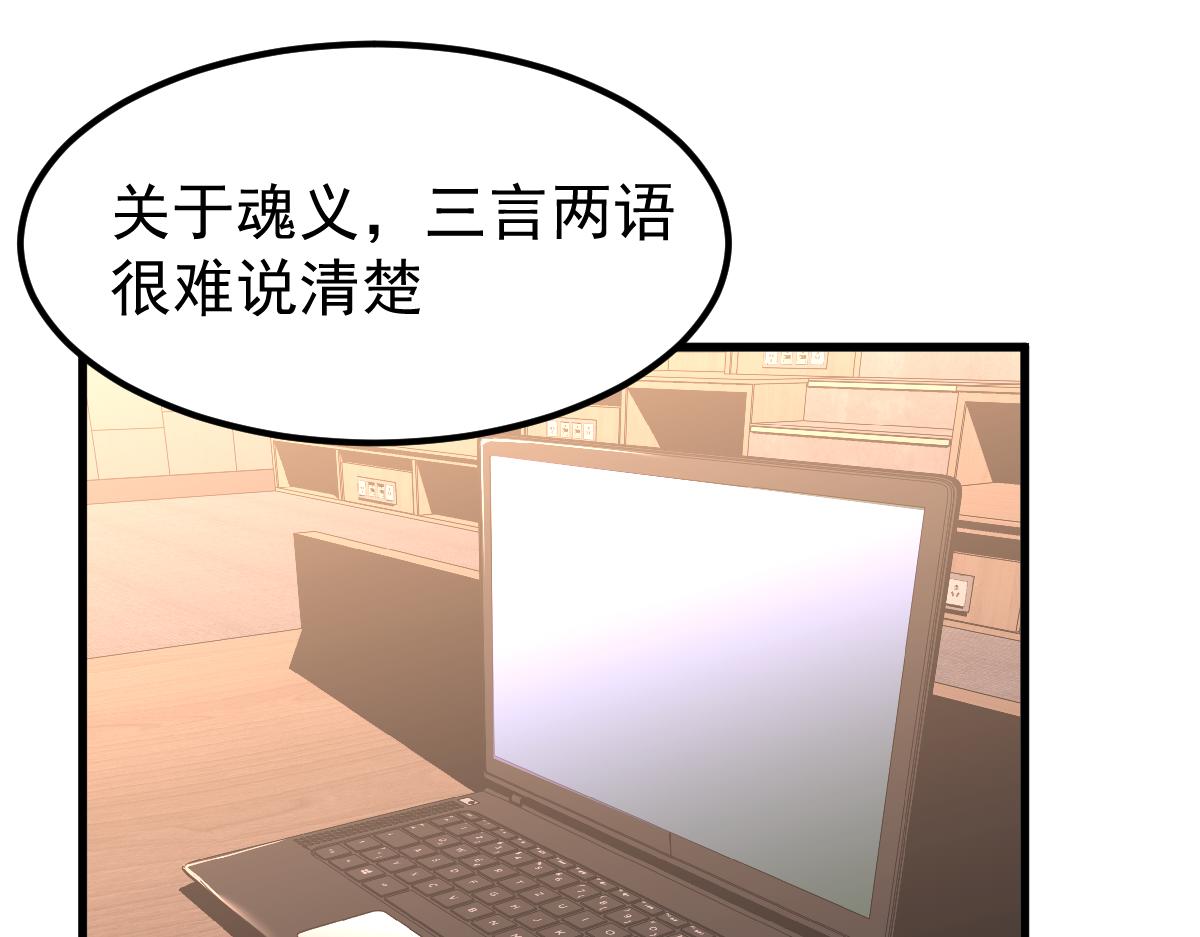 034话 天赋课：天赋≠实力76