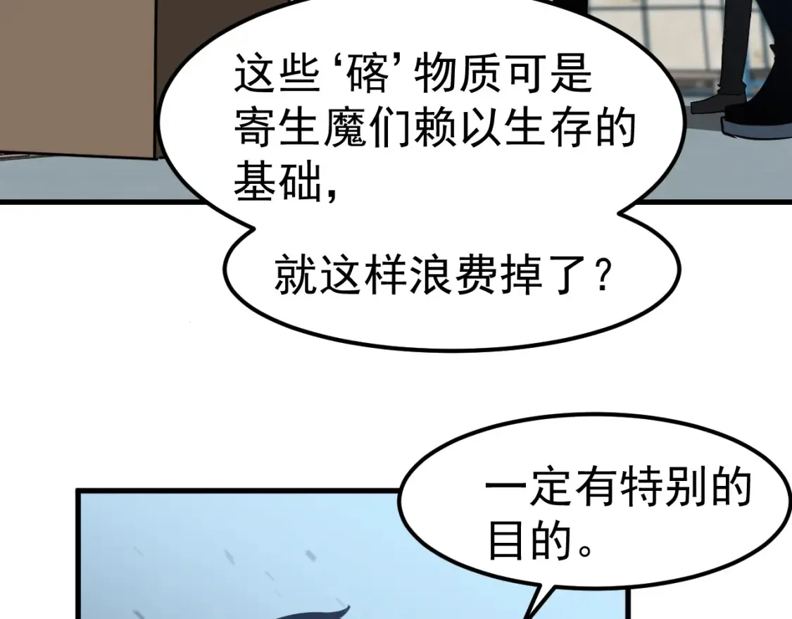 第138话 陷阱！82