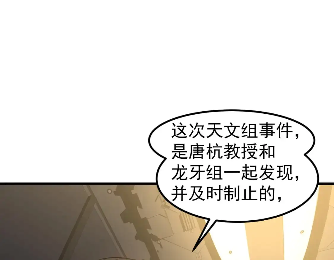第122话 搁置？13