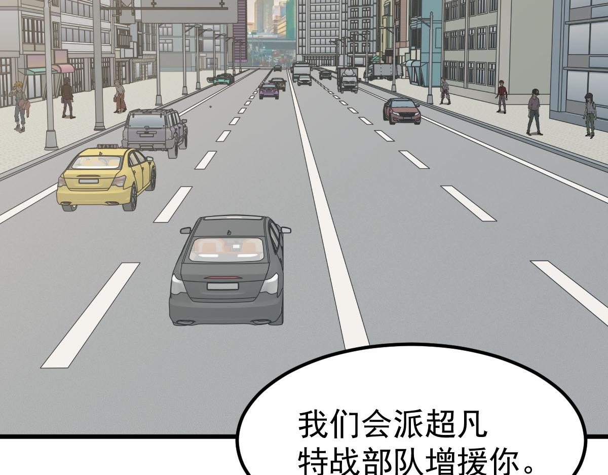 061话 升职游离者168